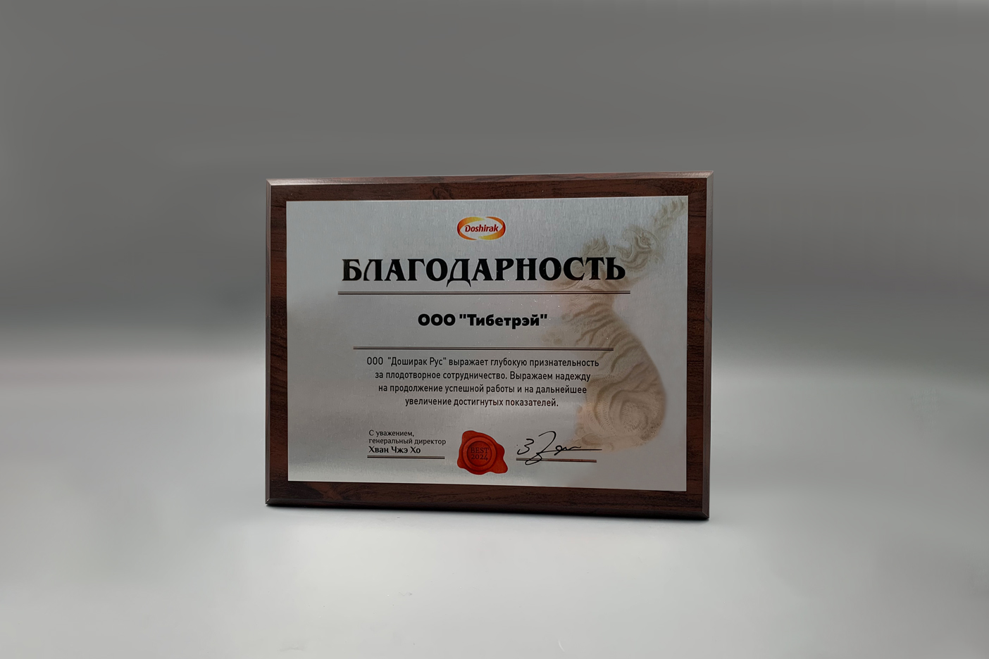 Доширак
