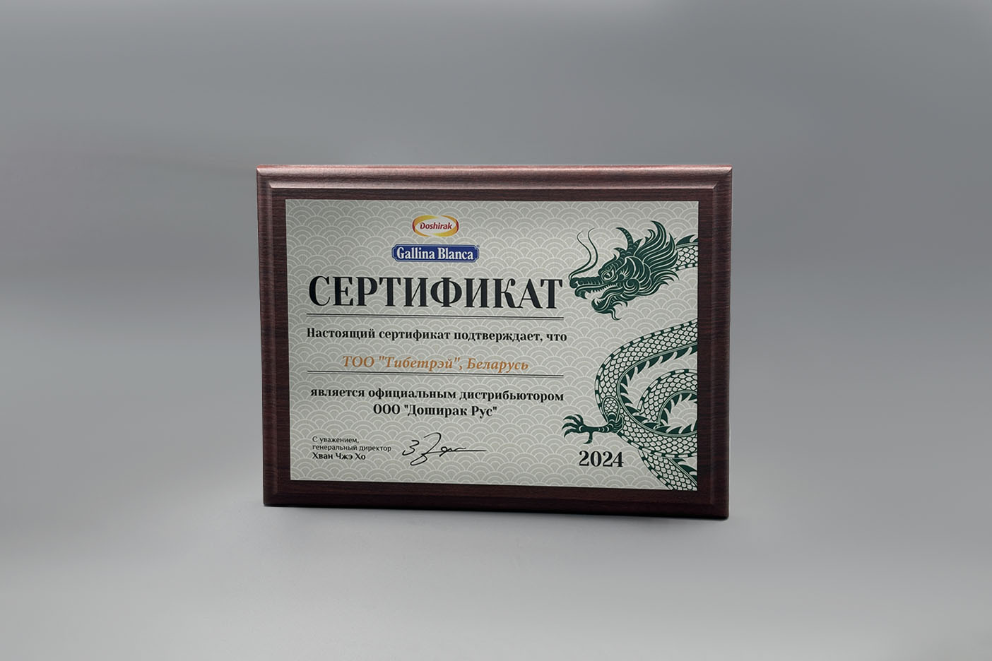 Доширак