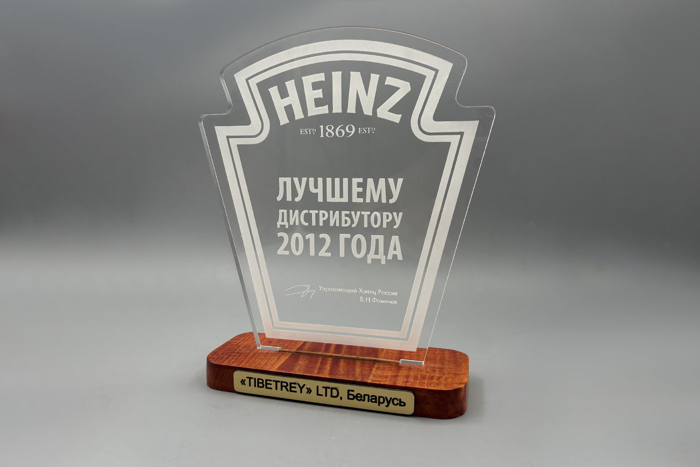 Хайнц